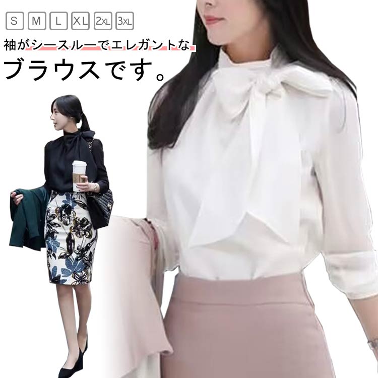 Rakuten - ブラウス レディース フォーマル 七五三 柔らか リボンブラウス シフォンシャツ 肌触り 卒業式 女性 長袖 ブラウス ブラウス 面接