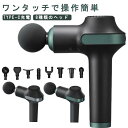 筋膜リリース 筋膜リリースガン マッサージガン 電動 収納ケース付き 充電式 ボディーケア 筋膜リリースガン ハンディマッサージャー 筋膜ケア ハンディーガン ...
