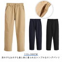 ストレッチチノパン ボトムス ストレート 送料無料 コットン 子供服 ベビー キッズ ウエストゴム 長ズボン 綿 送料無料 ジュニア 男の子 入学式 ボトムス カジュアル こども服 子ども服 女の子 キッズ 通園 通学 110cm 120cm 130cm 140cm 150cm 160cm 170cm(4)
