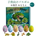 恐竜 バスボム 炭酸 知育 バスボール こども ギフトセット お風呂 バスボム 子供 6個 詰め合わせ バスボール おもちゃ BOX付き 恐竜バスボール 絶滅恐竜 入浴剤 入浴剤 バスボム 入浴剤 恐竜 バスボール マスコット 香り(3)