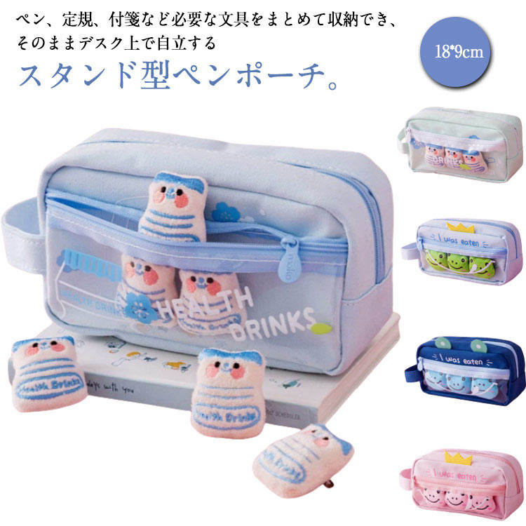 乐天商城 - 大容量 コスメポーチ 文房具 ふで箱 コスメポーチ 小学生 中学生 筆箱 キッズ クリアケース 小物入れ かわいい おしゃれ 男子 ふでばこ 子供 文具 韓国 男の子 透明 女の子 シンプル 女子 高校生