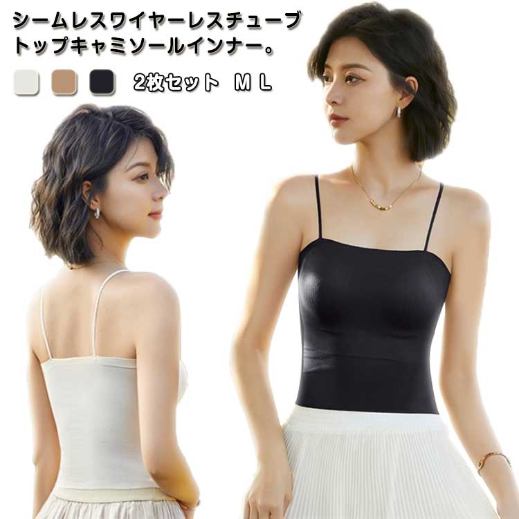 シンプル カップ付き カップ付きキャミソール 2枚セット キャミソール レディース スポーツ カップ付きキャミソール 肩紐細 白 おしゃれ ブラトップ カップ付...