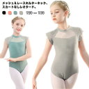 150 練習用 150 子ども ダンス服 子供 ジュニア用 レース柄 180 スカートなし バレエ 通気性抜群 ブラック 黒 体操着 バレエ練習着 バレエウェア...