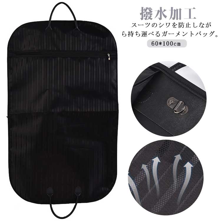 出張 ガーメントバッグ メンズ ガーメントバッグ 撥水加工 スーツ入れ スーツカバー テーラーバッグ 持ち運び 洋服カバー ガーメントケース テーラーケース 男...