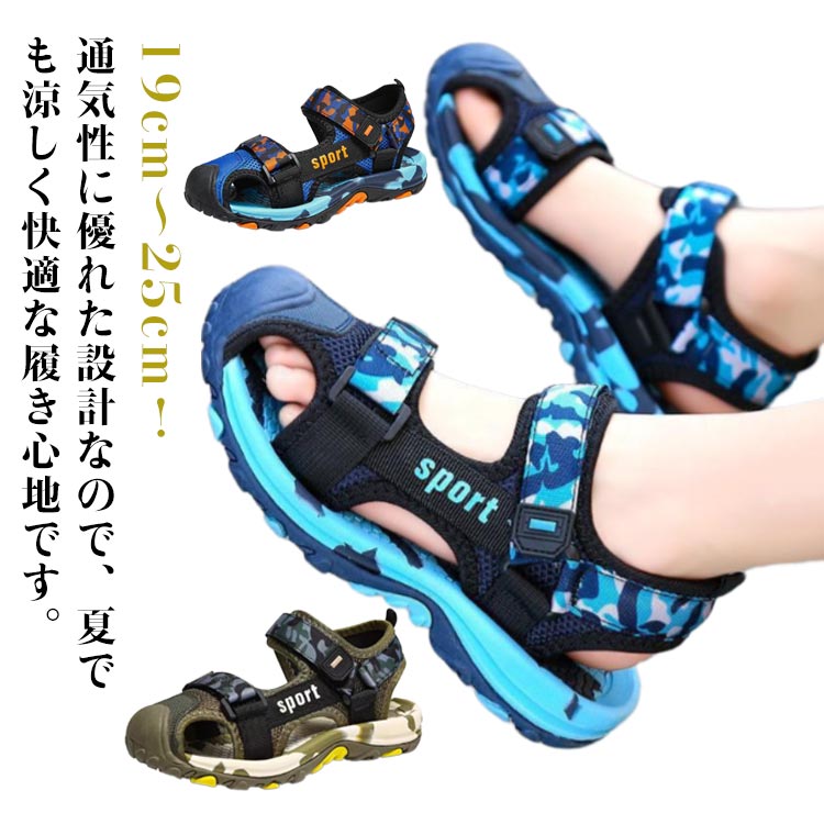 Rakuten - スポーツサンダル 大きいサイズ つま先ある 女の子 シューズ シューズ サンダル アクアシューズ 履きやすい 男の子 キッズ サマーシューズ 子供 アウトドア つま先 サンダル 男の子 通学 可愛い おしゃれ サンダル マジックテープ 痛くない