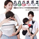 男の子 多種類の抱き方 スリング ベルトカバー 赤ちゃん 抱っこひも パパママ兼用 抱っこ紐 ベビースリング 抱っこ紐 横抱っこ 女の子 長時間抱っこしても疲れ...