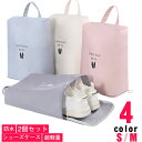 中学生 シューズケース かわいい シューズバッグ おしゃれ シューズケース 小学生 大人 シューズ袋 シューズ入れ 子供 上履き入れ スポーツ ゴルフ ナイロン 高学年 靴入れ キッズ 薄型 折りたたみ コンパクト トラベル 旅行 出張 軽量(3)