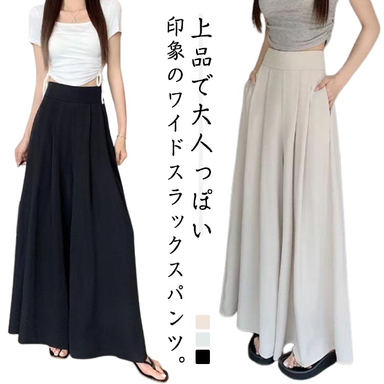 乐天商城 - レディース ワイドパンツ ボトムス ゆったり ロングパンツ スラックスパンツ 春 パンツ 夏 無地 スラックス 薄手 夏 プリーツ ハイウェスト カジュアル おしゃれ 韓国ファッション スカーチョ 快適性 大きいサイズ 体型カバー スカンツ