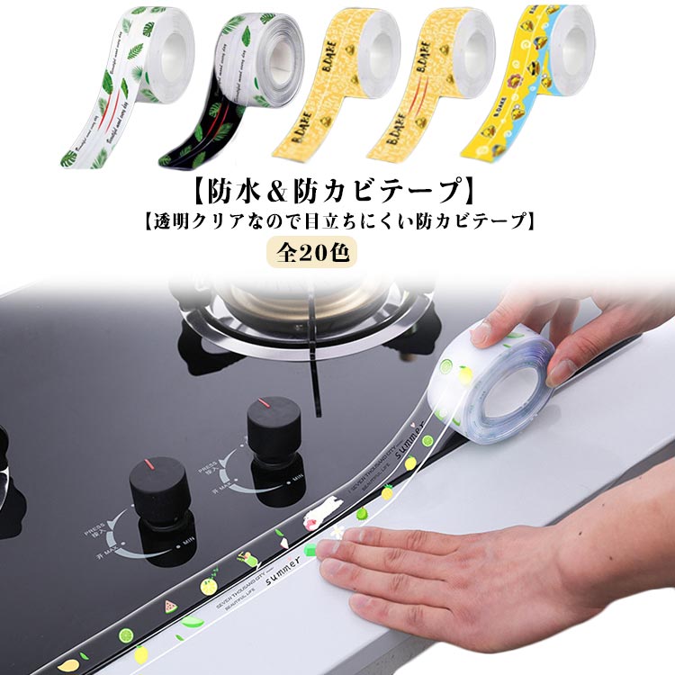 2点セット 2点セット 便器 ダクトテープ お風呂 防水テープ キッチン 浴室ドア トイレ 強力 防水 透明 ..