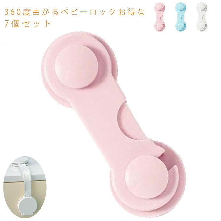 ドアストッパー 観音扉 赤ちゃん チャイルドロック 茶 ベビーガード 観音開き 地震対策 ベビー ドアストッパー 飛び出し防止 食器棚 開き戸 はがせる いたずら防止 安全ロック セーフティーグッズ