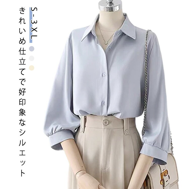 Rakuten - ブラウス レディース 7分袖 シャツ フォーマル オフィス 七分袖 定番 カジュアル 事務服 おしゃれ 大きいサイズ フェミニン レディース きれいめ 通勤