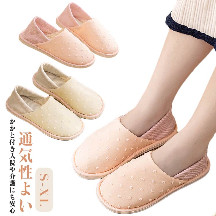 乐天商城 - 通気性よい マタニティ スリッパ ママ用 ルームシューズ レディース 春秋 室内 産後 綿布 妊娠中 履きやすい靴 滑り止め オールシーズン 冷房対策 かかと付き 高齢者 あったか 暖かい 介護シューズ 春夏 サポ 軽量 シンプル 無地 洗える 出産祝い 準備 部屋履き