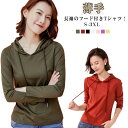 tシャツ 長袖 トップス 無地パーカー プルオーバー 秋 S-3XL パーカー 薄手 カットソー ルームウエア フード付き 春服 春 夏 長袖 送料無料 春物 ...