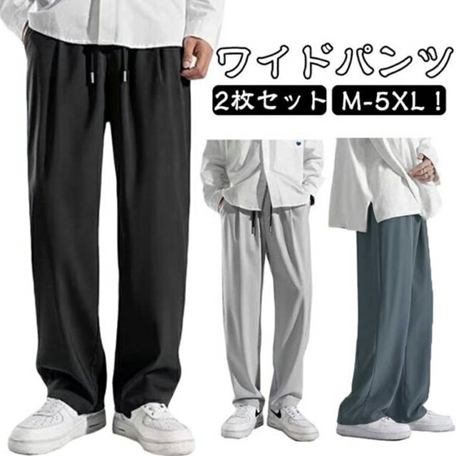 夏 大きいサイズ 2枚セット ゴルフウェア パンツ 接触冷感 ワイドパンツ 清涼 チノパン 吸水速乾 ズボン アイスシルクパンツ 涼感 涼しい テーパード ワイドパンツ ロングパンツ スポーツパンツ ゆったり メンズ 無地 軽量 薄手 通気