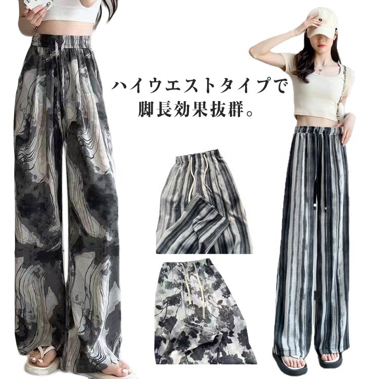 総柄ワイドパンツレディースウエストリボンストレートパンツ ボトムス 冷感タッチ 体型カバー ウエストゴム イージーパンツ ハイウエスト 韓国風 美脚ロングパンツさらとろボトムス夏 薄手パンツ 涼しげ 楽チンパンツ