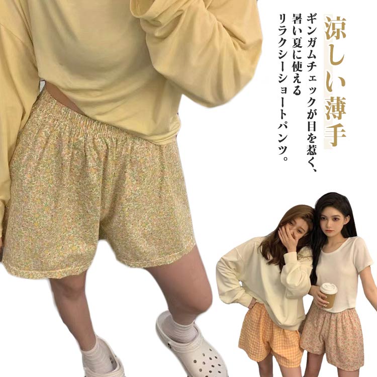 Rakuten - 涼しい ルームウェア パンツ レディース かわいい 夏 ズボン リラックスパンツ イージーパンツ ロングパンツ ショートパンツ パンツ 部屋着 【 ギンガムチェックルームウェアパンツ 】