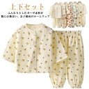 パジャマ 寝巻き ルームウェア キッズ 子供パジャマ 上下セット 2点セット 長袖パジャマ 子供パジャマ ベビー ガーゼ 子供服 セットアップ キッズパジャマ ...