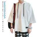 薄手パーカー メンズ 春服 冷感 大きいサイズ フード付きtシャツ 半袖 半袖パーカー 薄手 夏服 トップス パーカー プルオーバーパーカー 無地 シンプル 夏...