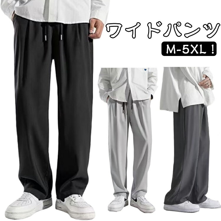 乐天商城 - ワイドパンツ チノパン アイスシルクパンツ 清涼 ワイドパンツ 涼しい 涼感 接触冷感 ロングパンツ ゴルフウェア ズボン 吸水速乾 テーパード 夏 ジョガーパンツ パンツ スポーツパンツ ゆったり 大きいサイズ 無地 軽量 薄手 通気