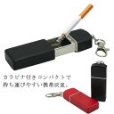 おしゃれ たばこ 携帯灰皿 メンズ 広口 灰皿 はいざら カラビナ付き キーホルダー付き 車 コンパクト 喫煙具 小物入れ 吸い殻入れ 灰皿 防臭 ステンレス ...