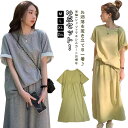 【送料無料】スウェット 半袖tシャツ レディース スカート セットアップ ルームウエア 2点セット ロングスカート 半袖 カットソー トップス 大きいサイズ 韓...
