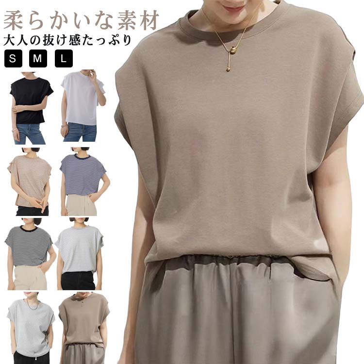 Rakuten - カジュアル 華奢見え Tシャツ ボーダー柄 シンプル 無地 フレンチスリーブ ゆったり ラウンドネック Tシャツ Uネック 二の腕カバー レディース 半袖 トップス 着痩せ オーバーサイズ シャツ レディース ボーダー tシャツ 半袖 春夏秋ドルマン