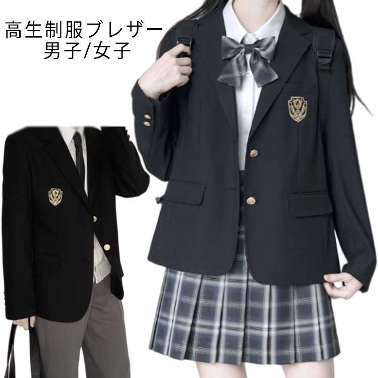 女子 ブレザー スクール 学生服 春夏秋冬 高校制服 スーツ JK制服 卒業式 スクールブレザー バーガンディ 学校制服 春夏秋冬 ブレザー 【送料無料】 学校制服 女子高生 大きいサイズ セーラー服 制服セット 女子高生 制服