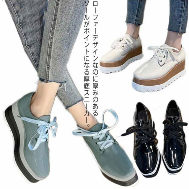 レースアップシューズ シューズ 厚底スニーカー レディース ウェッジソール ローカット 靴 厚底シューズ 靴 ローファー シューズ カジュアル 厚底スニーカー エナメル