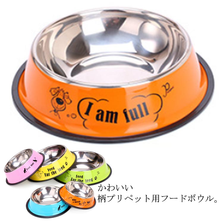 柄プリント 猫 ボウル ペット用 ペット用 ステンレス L 滑り止め 給餌 お皿 ペット 犬 食器 皿 わんち..