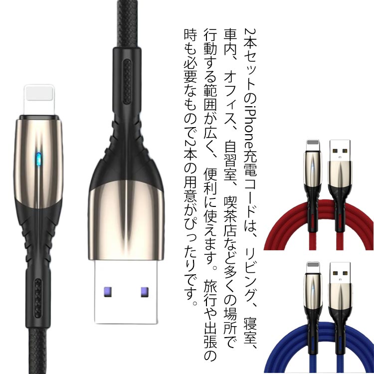 2m iPhone13 2点セット 長い iPhone ケーブル 急速充電 3m ケーブル コード 充電器 iPhone用充電ケーブル ロング アイフォン iPhone12 1.5m mini Max 長さ1m Pro iPhone11 iPhoneXS SE2 iPad Air iPhone8 7 6s 5s 急速充電