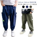 ロングパンツ サマーパンツ サルエルパンツ ジョガーパンツ リネン風 薄手 カジュアルパンツ サマーパンツ 男の子 長ズボン ゆったり 防蚊対策 ジュニアパンツ...
