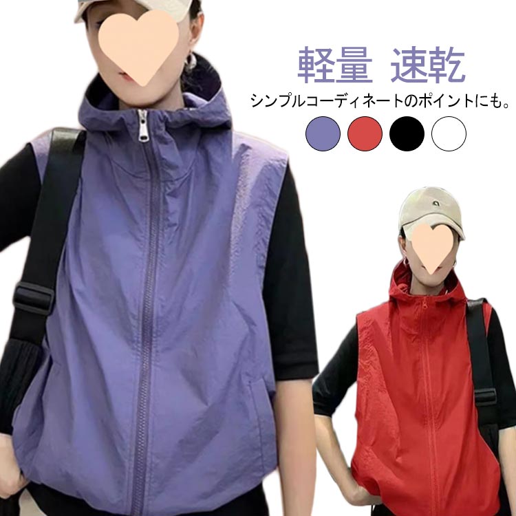 乐天商城 - アウトドアベスト ファスナー レジャー レディース ジップベスト ベスト フード付き 夏 涼感 通気 登山服 アウトドア スポーツ お釣り 熱中対策 レディース 軽量 スポーツベスト 速乾 多機能 山歩き 裏メッシュ お釣り