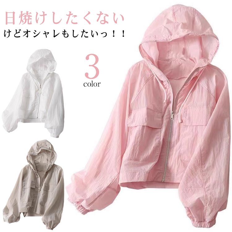 Rakuten - シアー 夏 春 薄手 uvカット 透け感 ショート丈 ドルマン袖 パーカー 涼しい 通気性 カーディガン ライトアウター 長袖パーカー フード付き 羽織り ドルマンスリーブ アウター 紫外線対策 トップス 長袖 パーカー 羽織 無地 冷房対応
