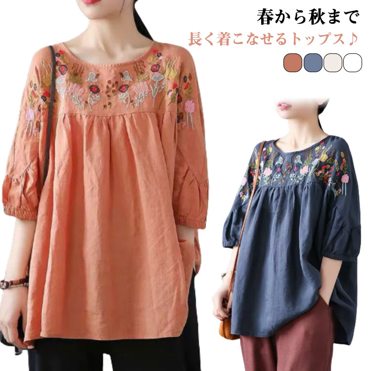 乐天商城 - チュニック 大人可愛い ブラウス tシャツ 夏 森ガール ドルマンスリーブ レディース 刺繍 エスニック チュニック ナチュラル ふんわり 五分袖 カットソー ファッション おしゃれ エレガント トップス フェミニン 女性 花柄