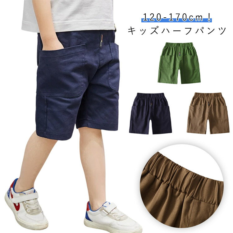 子供 小学生 キッズ 速乾 イージーパンツ ショートパ