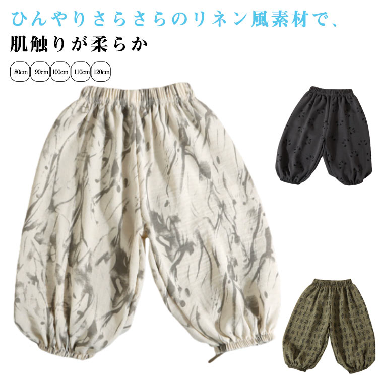 Rakuten - 春夏 虫よけ 虫除け 女の子 薄手 通園 キッズ 防蚊 ロングパンツ 子供服 綿 総柄 おでかけ コットン ベビー カジュアル ルームウェア 日除け 長ズボン キッズ 通学 シンプル 80 90 100 110 120cm