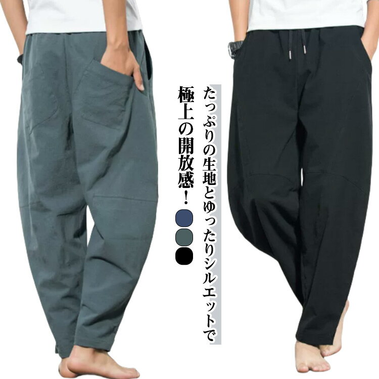 Climbing Pants - ガウチョパンツ パンツ ロングパンツ リラックス メンズ ロングパンツ メンズ 袴パンツ ワイドパンツ S－5XLサイズ!サルエルパンツ大きいサイズ アラジンパンツ カジュアルパンツ 夏秋 動きやすい