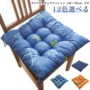 座布団 北欧 星柄 おしゃれ スクエア型 座布団 チェアマット チェアパッド 無地 角型クッション 12色選べる 蒲団 正方形 アニマル柄 クッション 寝室クッ...