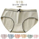 パンツ 10枚組 ショーツ すっぽり 下着 M パンティー 女性 送料無料 可愛い XL レディース L 送料無料 通気性 ジュニア スタンダード 美尻 パンティ 肌に優しい リボン リブ ジュニア 女子 くすみカラー シンプル かわいい 快適 リボン パンツ(4)