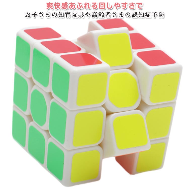 Rakuten - 立体キューブ 立体キューブ キューブ 競技用 脳トレ 競技 パズル 子供 おもちゃ ゲーム プロ向け ルービック スピード 知育玩具