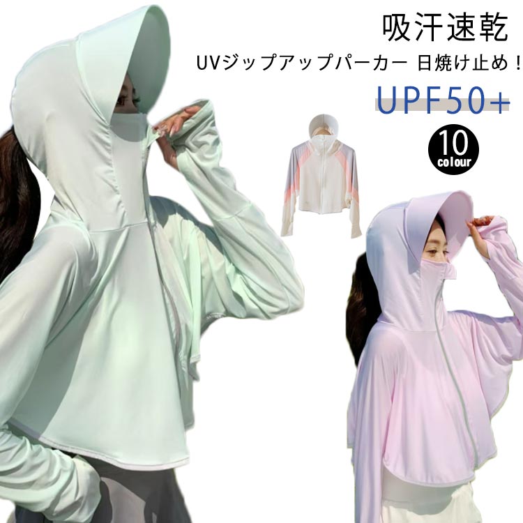 乐天商城 - 吸汗速乾 UPF50+ ラッシュガード パーカー ポニテ ひんやり メッシュ 日焼け止め 接触冷感 パーカー ポニテ 日焼け止め サンバイザー 指穴 フード 薄手 ハイネック つば付き スポーツ パーカー レディース ジョギング レジャー 海 春 夏 秋 通気性