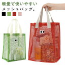 小さめ プールバッグ 手提げ トート プールバッグ 旅行 大人 お風呂バッグ 小物収納 メッシュバッグ 通気性 お弁当 刺繍 ビーチバッグ 可愛い 温泉バッグ ...