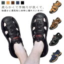 アウトドアサンダル メンズ スポーツサンダル マジックテープ 速乾 さんだる 大きいサイズ メンズサンダル 歩きやすい 防滑 スポーツさんだる 通気性 耐久性 つま先保護 涼しい 水陸両用 アウトドア アウトドアサンダル 登山