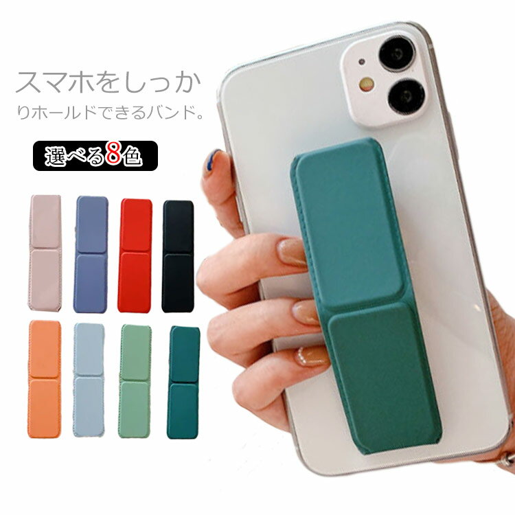 乐天商城 - 送料無料 送料無料 落下防止 スマホベルト スマホリング スマホバンド スマートフォン スタンド 車載マグネット対応 携帯 薄型 iPhone Xperia huawei