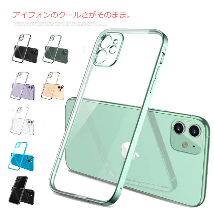 乐天商城 - 薄い 送料無料 ケース 12/11/Pro/Max/XR/XS/X/8/7/6/plus バンパー型 iPhone 全機種 クリアケース 透明 スマホケース 第2世代 iphone 送料無料 メッキ カバー