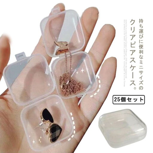コレクション 収納ボックス ジュエリーケース アクセサリー 携帯用 ジュエリー アクセサリーケース アクセサリー アクセサリー ピアス イヤリング 携帯ケース 整理 片付け スリム コンパクト 携帯 持ち運び コレクション 収納ボックス ジュエリーケース アクセサリー 携帯用 ジュエリー アクセサリーケース アクセサリー アクセサリー ピアス イヤリング 携帯ケース 整理 片付け スリム コンパクト 携帯 持ち運び