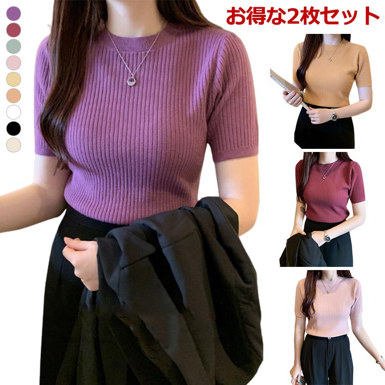 乐天商城 - トップス 半袖 着痩せ デイリー 30代 黒 40代 ニット レディース 白 送料無料 プルオーバー クルーネック 2枚組 トップス カジュアル 夏服 カットソー フィット 細見え リブ レディース tシャツ 無地 シンプル オフィスカジュアル きれいめ 上品 大人
