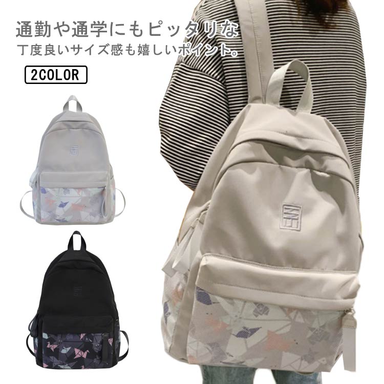 Rakuten - パソコン 高校生 通勤 リュック リュックサック 撥水加工 通学 中学生 大学生 旅行 大人 リュック 防水 シンプル 大容量 おしゃれ 出張 A4 バッグパック 修学旅行 プレゼント 登山 韓国風 女子 かわいい pc