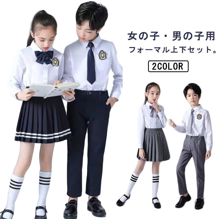 Rakuten - キッズ 小学生 フォーマル 入園式 5点セット 子供服 入学式 卒園式 セットアップ 子供スーツ 110～180cm 男の子 卒業式 紳士服 七五三 発表会 タキシード 女の子 結婚式 英国風 結婚式 おしゃれ 長袖 シャツ 上品 制服
