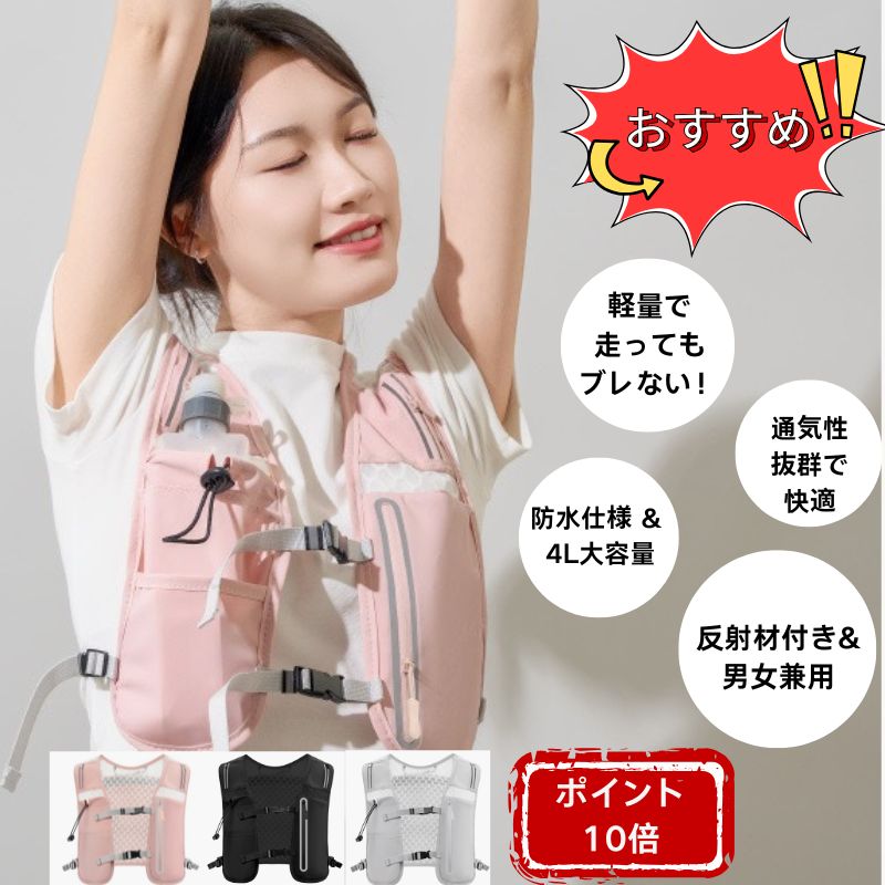【スーパーセール20%OFF+P2倍】ランニング ベスト 夜間ラン用リフレクター 4L 軽量 男女兼用 通気性抜..
